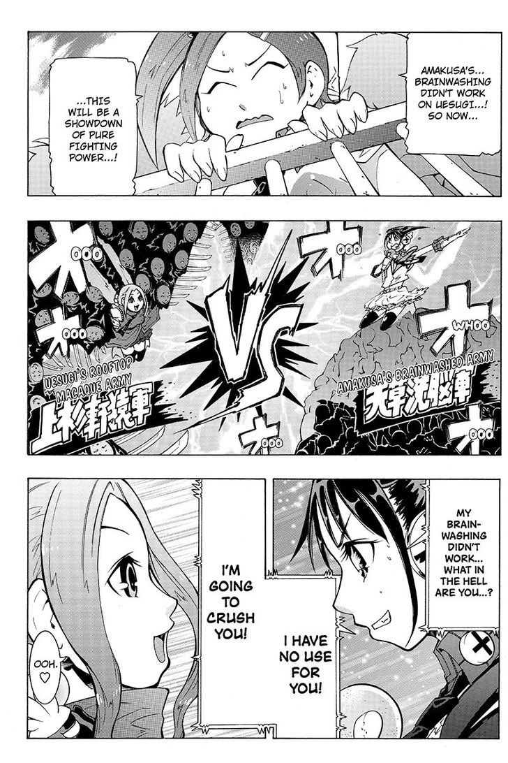 Take Dake Dake! - Takedakei Gentei Chapter 17 page 3 - Chapter 17