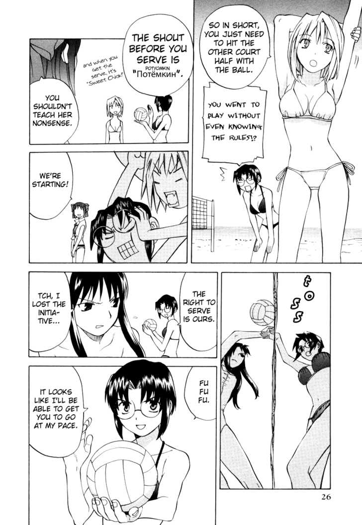 Take Moon Chapter 2.2 page 6 - Chapter 2 v2 : Pulse!! In a Storm of Females + Cat & Horse