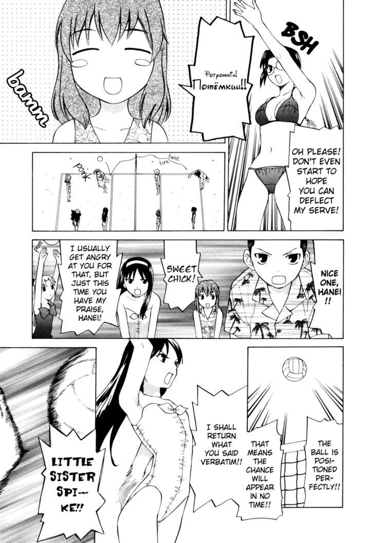 Take Moon Chapter 2.2 page 7 - Chapter 2 v2 : Pulse!! In a Storm of Females + Cat & Horse