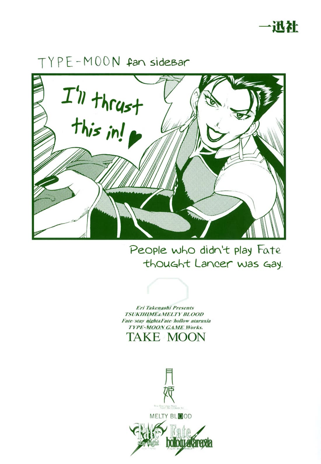 Take Moon Chapter 25.1 page 4 - Chapter 25.1: Volume 2 Extras
