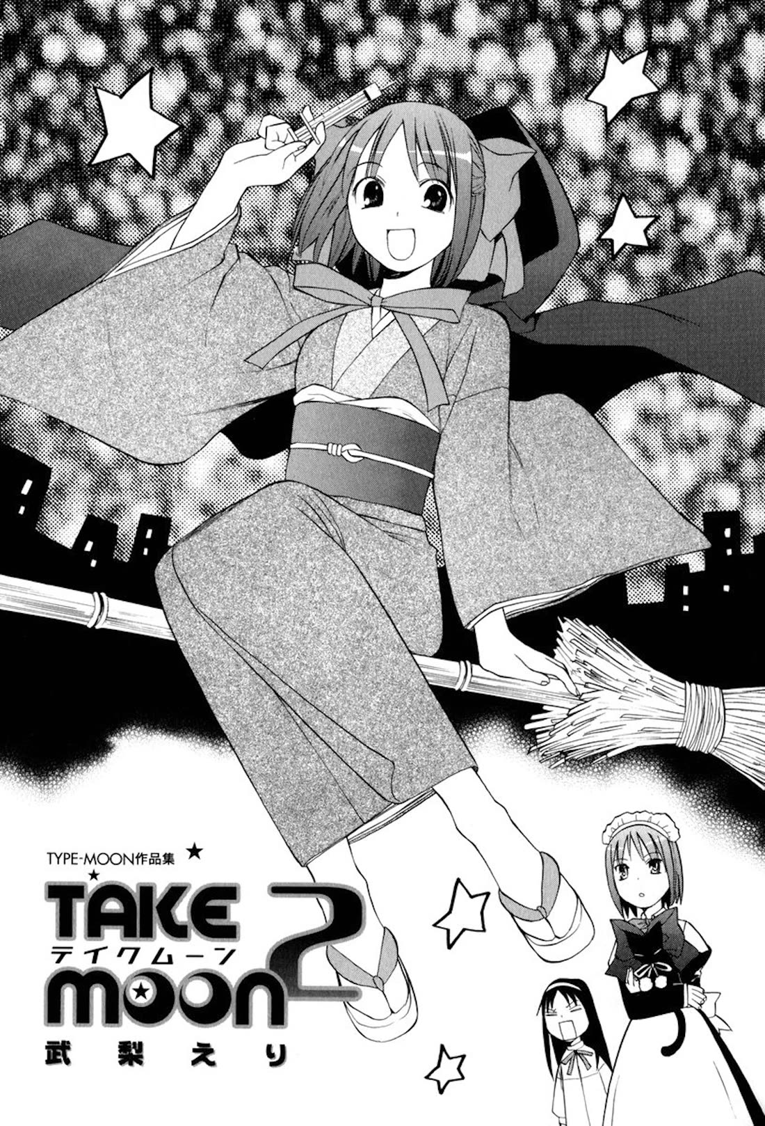 Take Moon Chapter 25.1 page 7 - Chapter 25.1: Volume 2 Extras