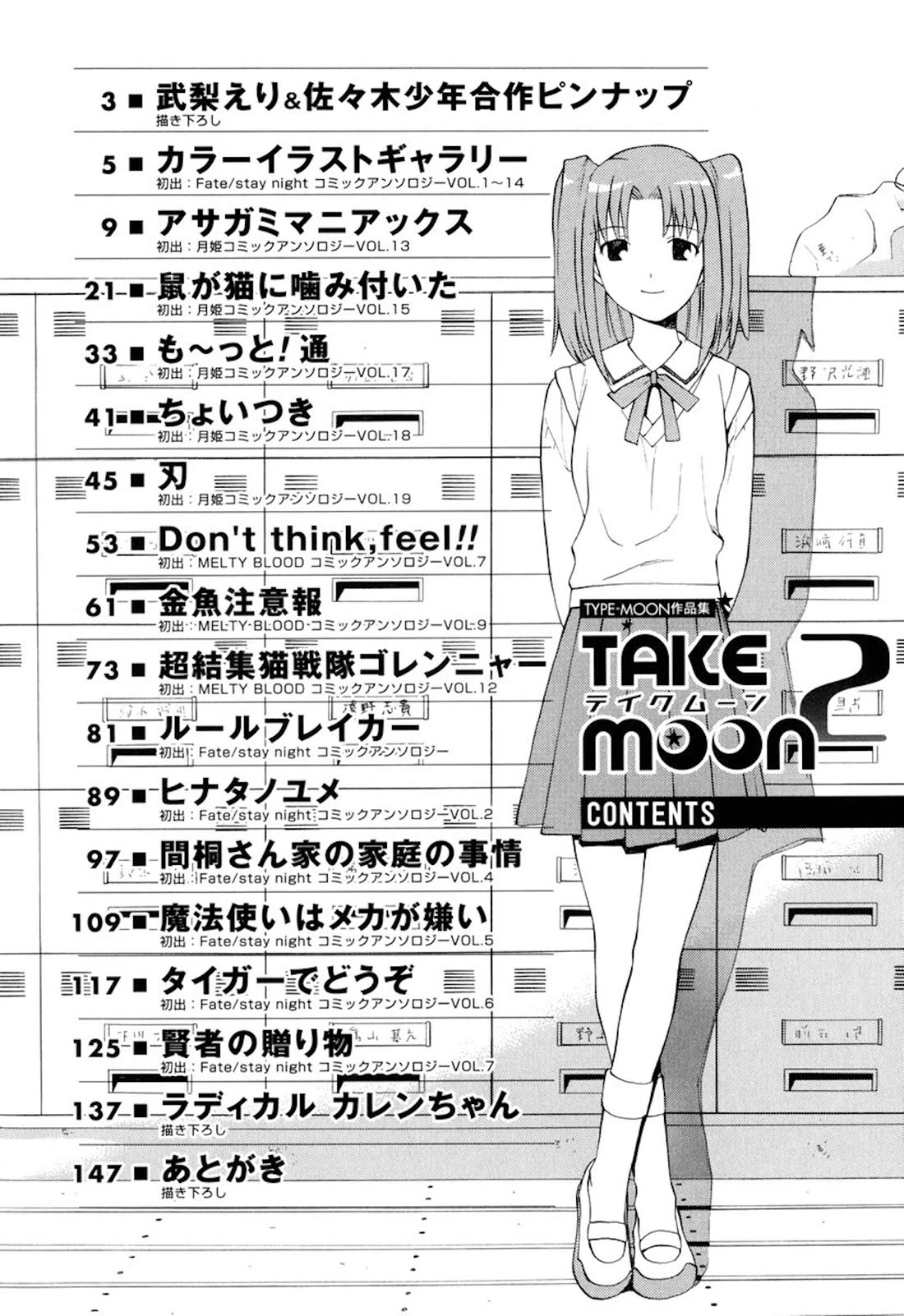 Take Moon Chapter 25.1 page 8 - Chapter 25.1: Volume 2 Extras