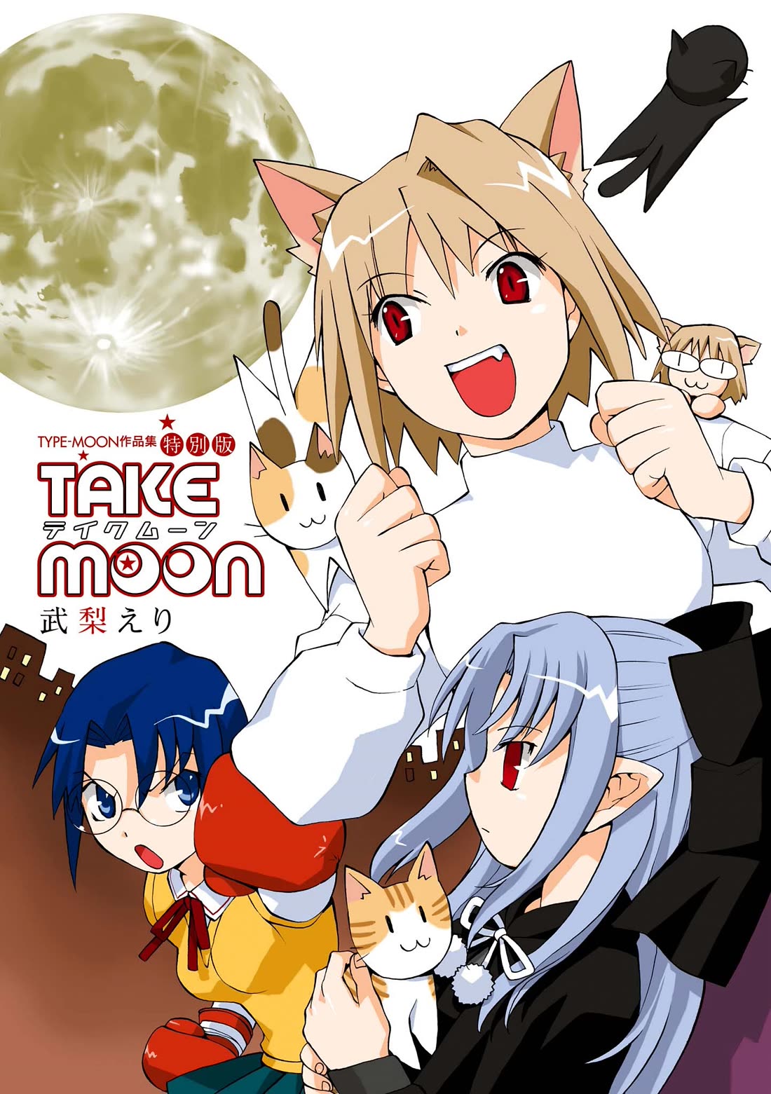 Take Moon Chapter 25.2 page 1 - Chapter 25.2: Omnibus Extras (ComicREX Bonus Chapter)