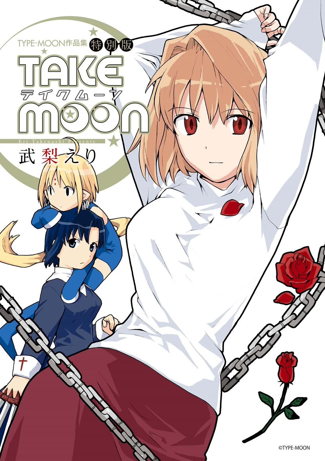 Take Moon Chapter 25.2 page 2 - Chapter 25.2: Omnibus Extras (ComicREX Bonus Chapter)