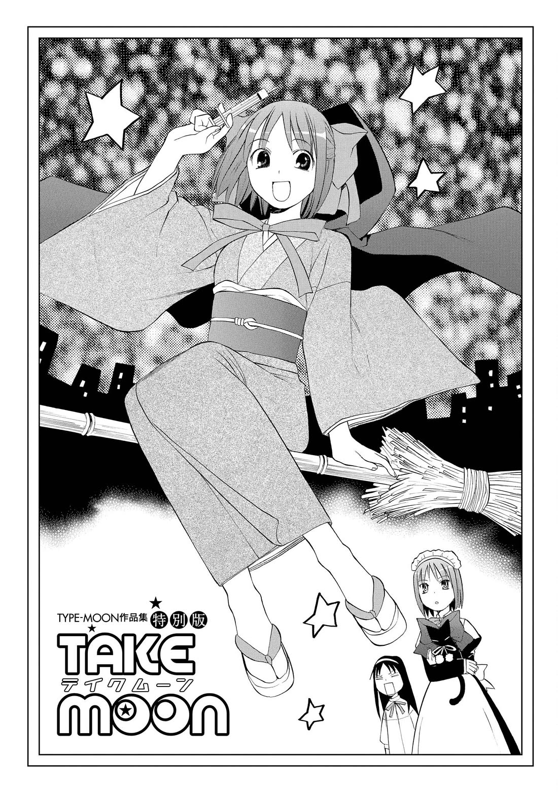 Take Moon Chapter 25.2 page 4 - Chapter 25.2: Omnibus Extras (ComicREX Bonus Chapter)