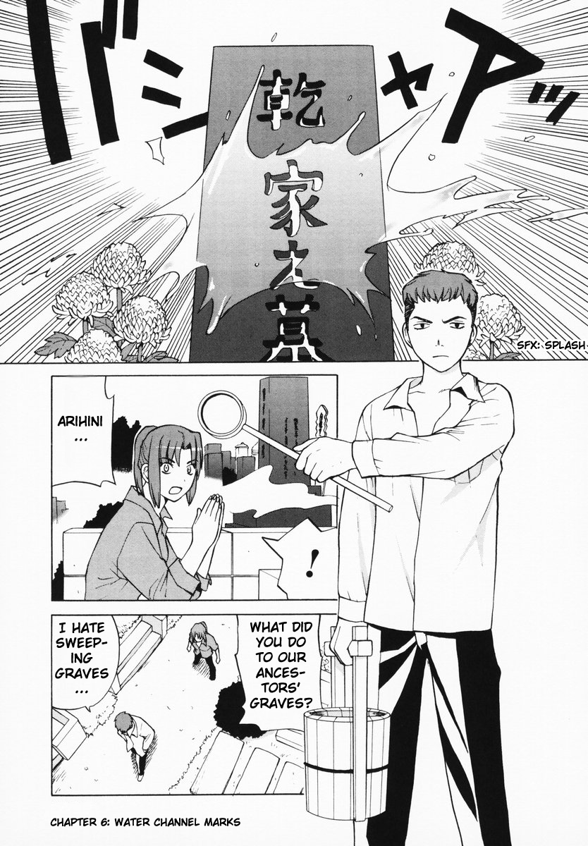 Take Moon Chapter 6.2 page 1 - Chapter 6 v2 : Water Channel Marks