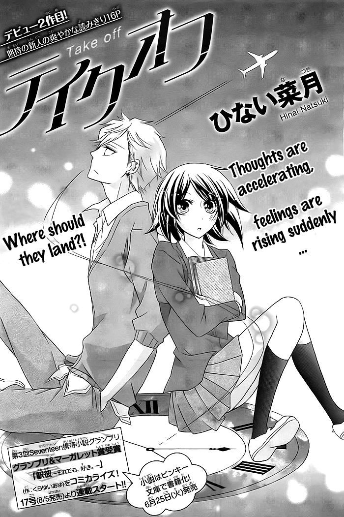 Take Off (HINAI Natsuki) Chapter 0 page 2 - Chapter 0