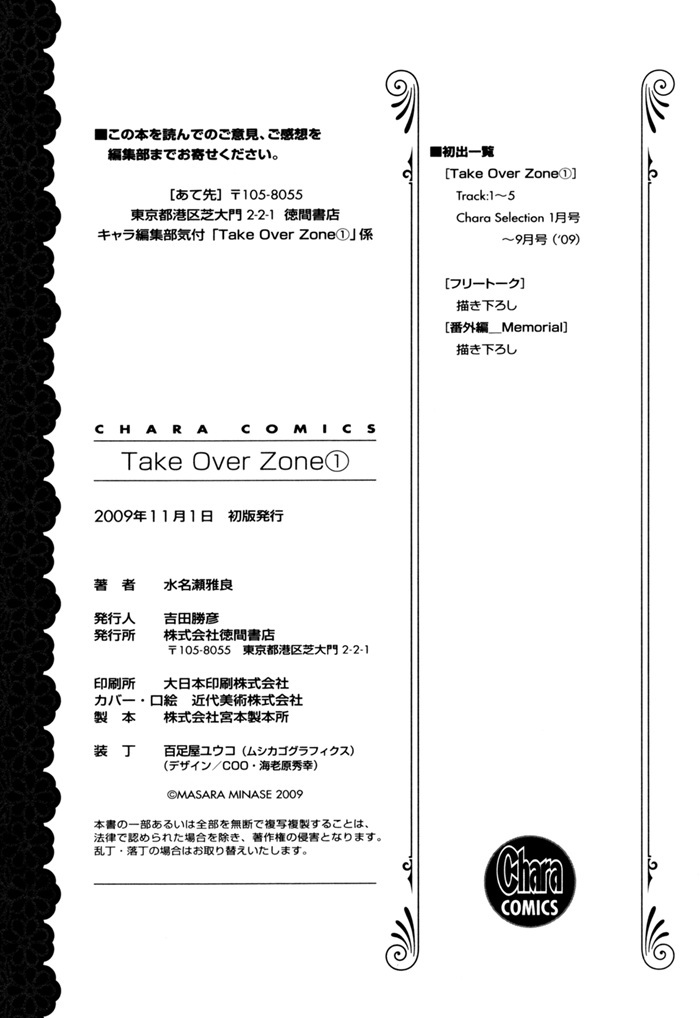 Take Over Zone Chapter 5.5 page 6 - Chapter 5.5