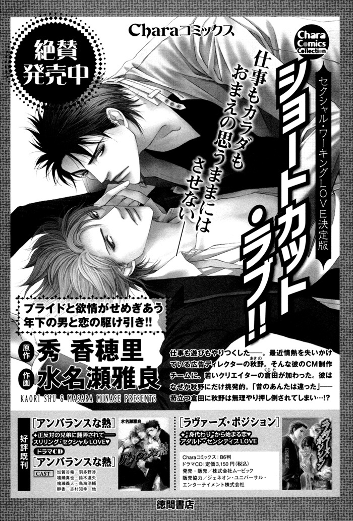 Take Over Zone Chapter 5.5 page 7 - Chapter 5.5