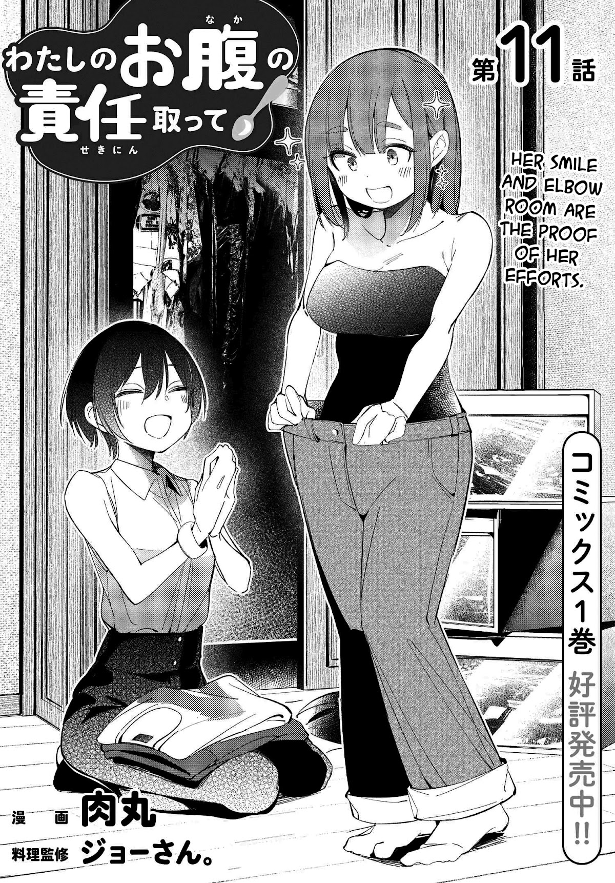 Take Responsibility For My Stomach! Chapter 11 page 4 - Chapter 11