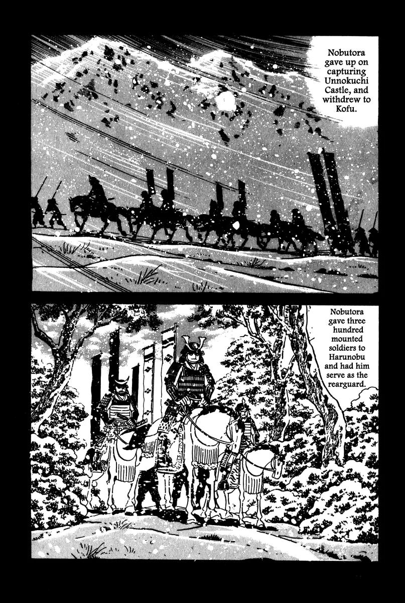 Takeda Shingen (YOKOYAMA Mitsuteru) Chapter 1 page 16 - Chapter 1: Demon