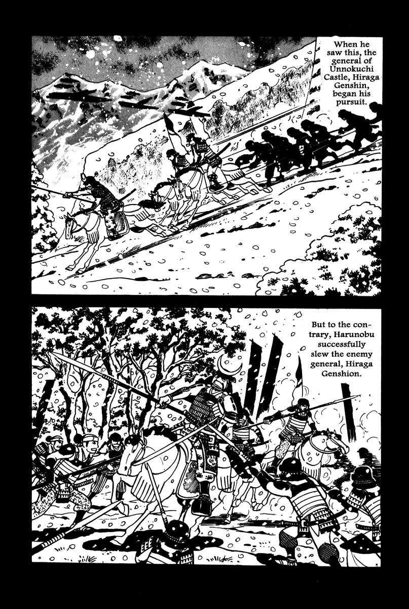 Takeda Shingen (YOKOYAMA Mitsuteru) Chapter 1 page 17 - Chapter 1: Demon