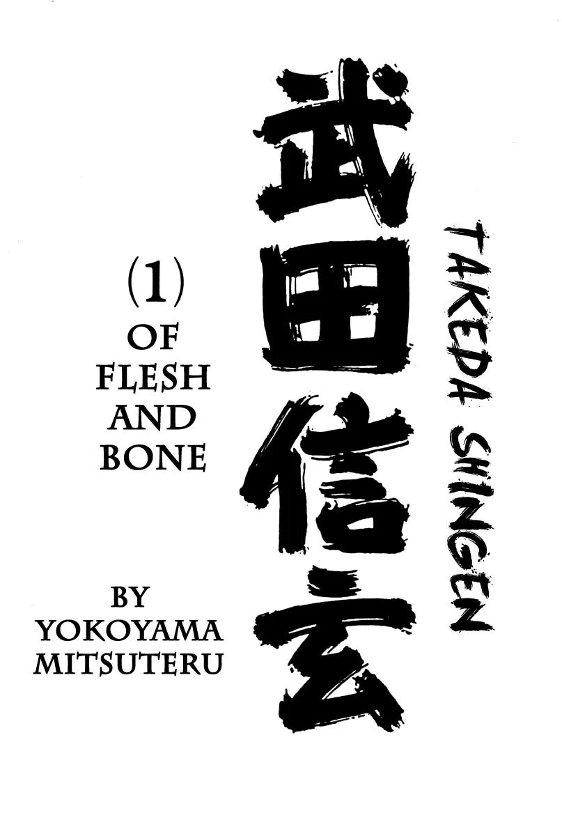 Takeda Shingen (YOKOYAMA Mitsuteru) Chapter 1 page 6 - Chapter 1: Demon