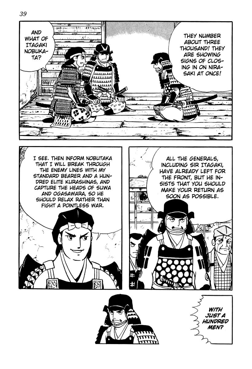 Takeda Shingen (YOKOYAMA Mitsuteru) Chapter 11 page 5 - Chapter 11: Harunobu's Scheme