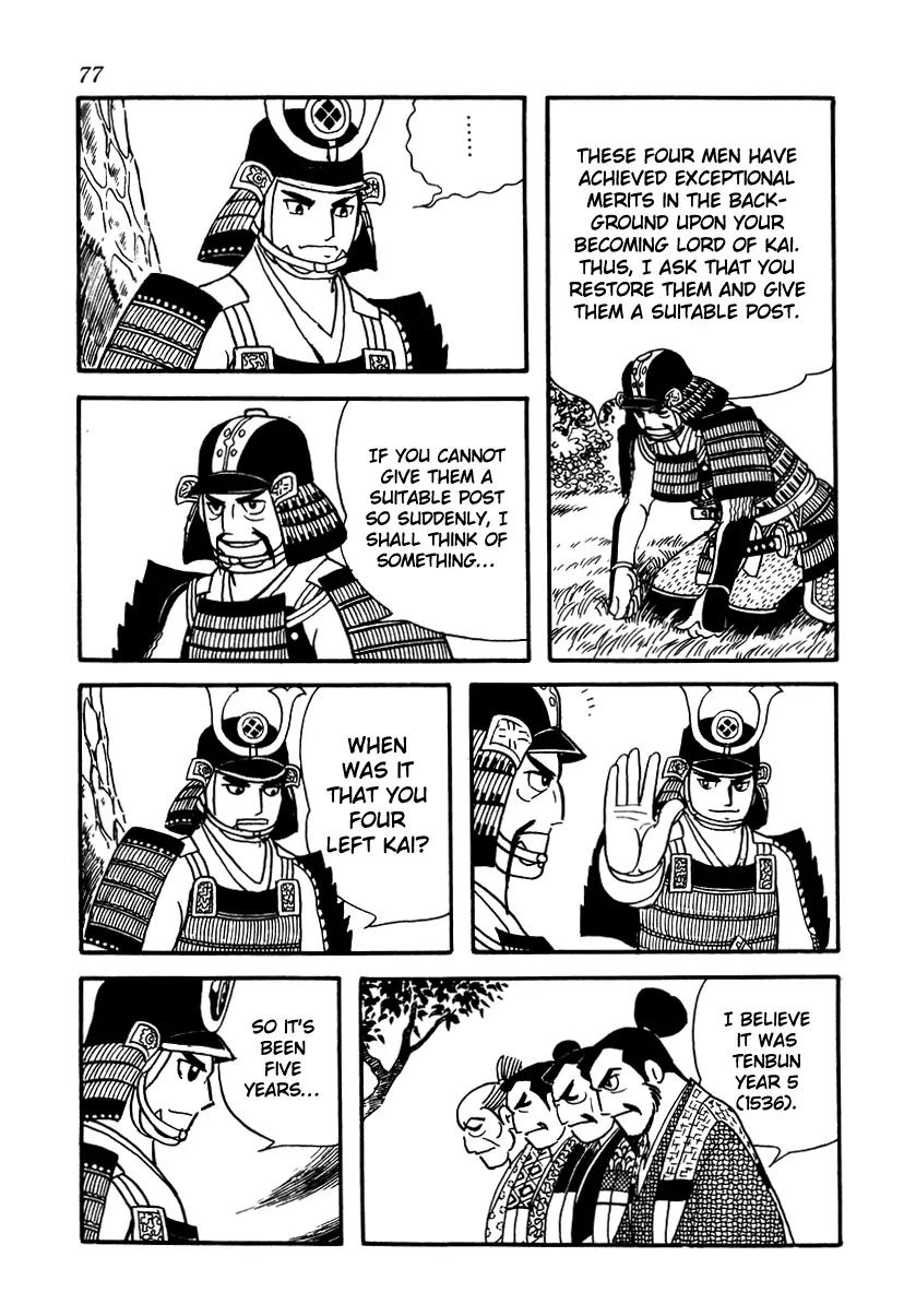 Takeda Shingen (YOKOYAMA Mitsuteru) Chapter 12 page 13 - Chapter 12: As the Wind