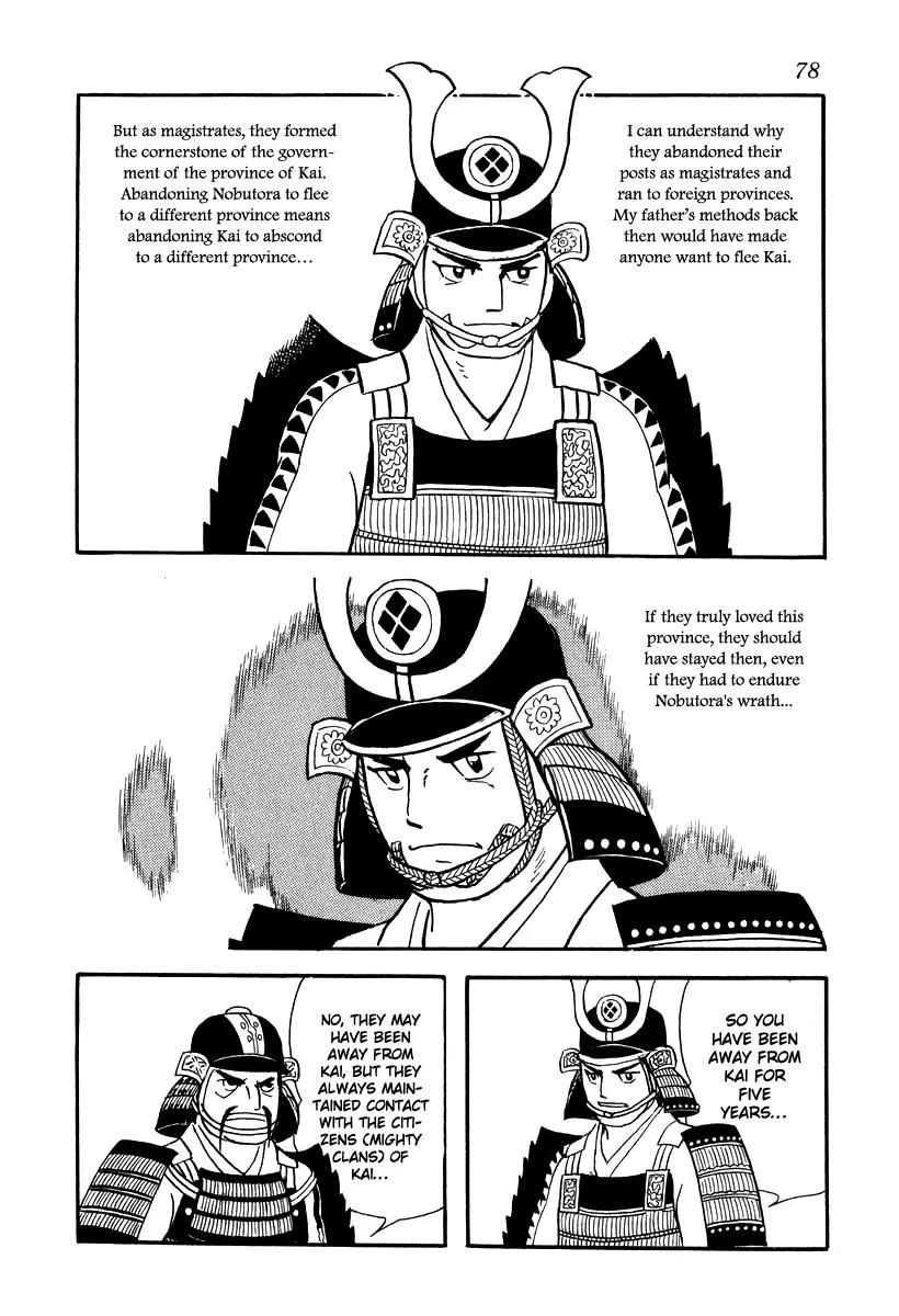 Takeda Shingen (YOKOYAMA Mitsuteru) Chapter 12 page 14 - Chapter 12: As the Wind