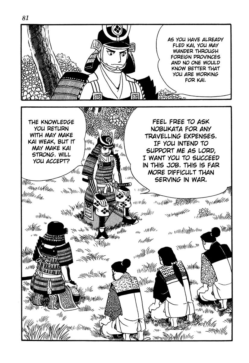 Takeda Shingen (YOKOYAMA Mitsuteru) Chapter 12 page 17 - Chapter 12: As the Wind