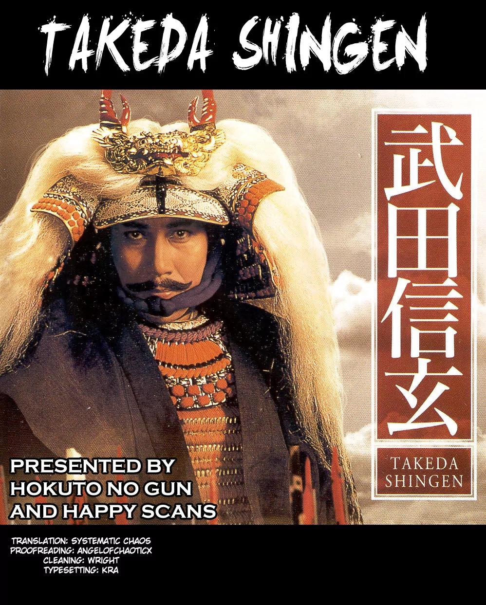 Takeda Shingen (YOKOYAMA Mitsuteru) Chapter 13 page 21 - Chapter 13: Outbreak