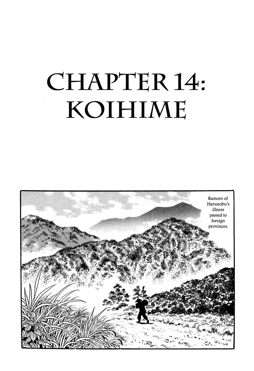 Takeda Shingen (YOKOYAMA Mitsuteru) Chapter 14 page 1 - Chapter 14: Koihime