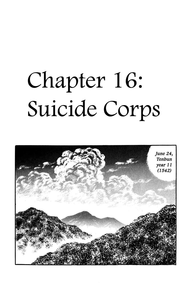 Takeda Shingen (YOKOYAMA Mitsuteru) Chapter 16 page 1 - Chapter 16: Suicide Corps