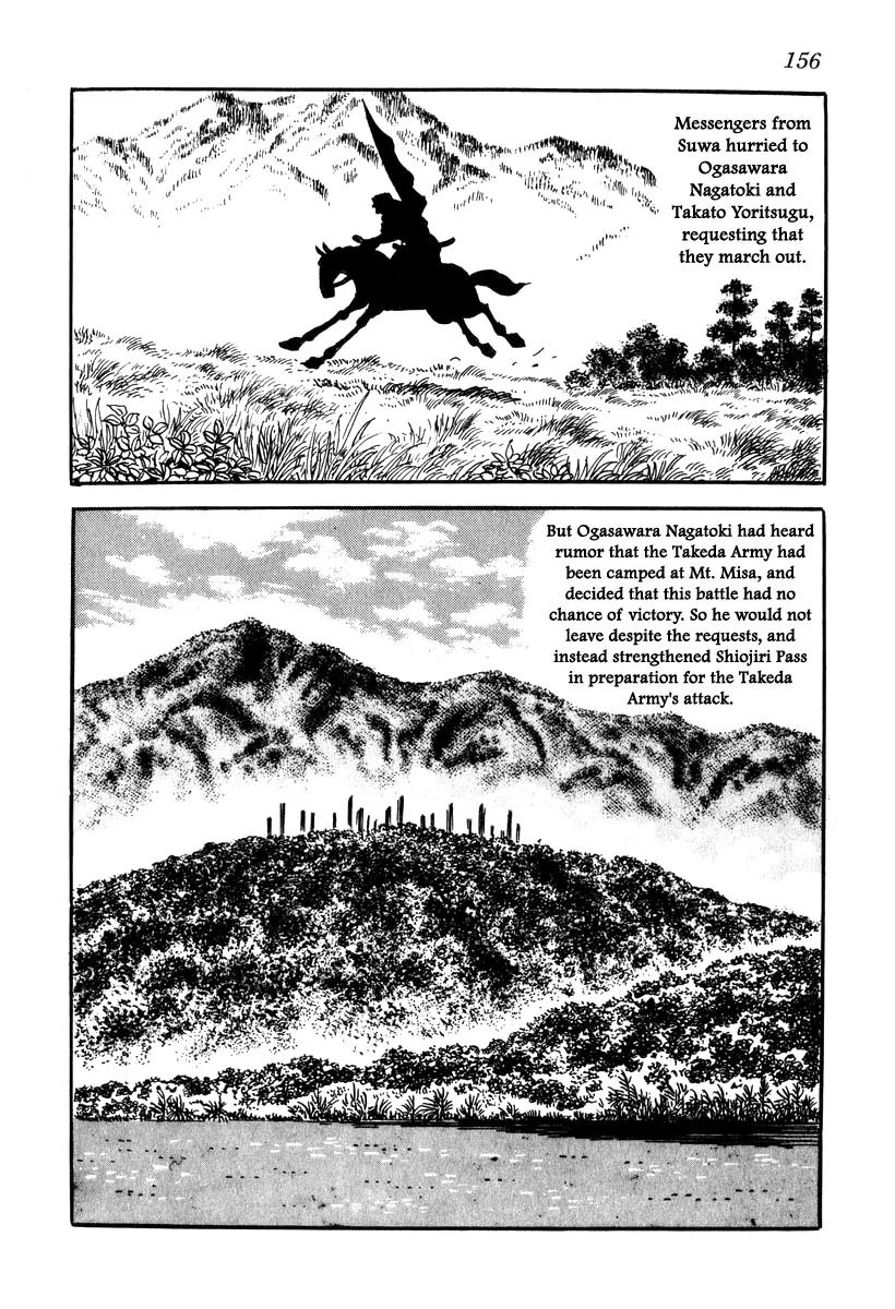 Takeda Shingen (YOKOYAMA Mitsuteru) Chapter 16 page 4 - Chapter 16: Suicide Corps