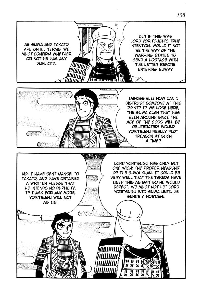 Takeda Shingen (YOKOYAMA Mitsuteru) Chapter 16 page 6 - Chapter 16: Suicide Corps