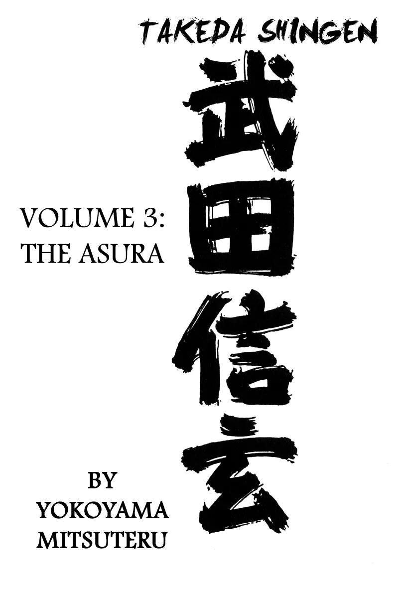 Takeda Shingen (YOKOYAMA Mitsuteru) Chapter 19 page 6 - Chapter 19: The Suppression of Suwa