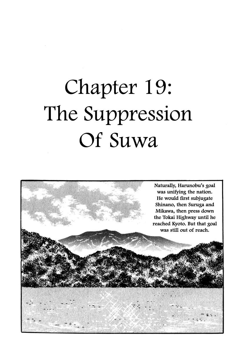 Takeda Shingen (YOKOYAMA Mitsuteru) Chapter 19 page 8 - Chapter 19: The Suppression of Suwa