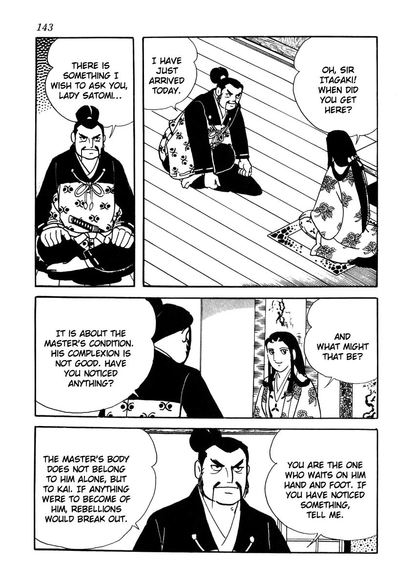 Takeda Shingen (YOKOYAMA Mitsuteru) Chapter 23 page 15 - Chapter 23: Guns and a Slight Fever