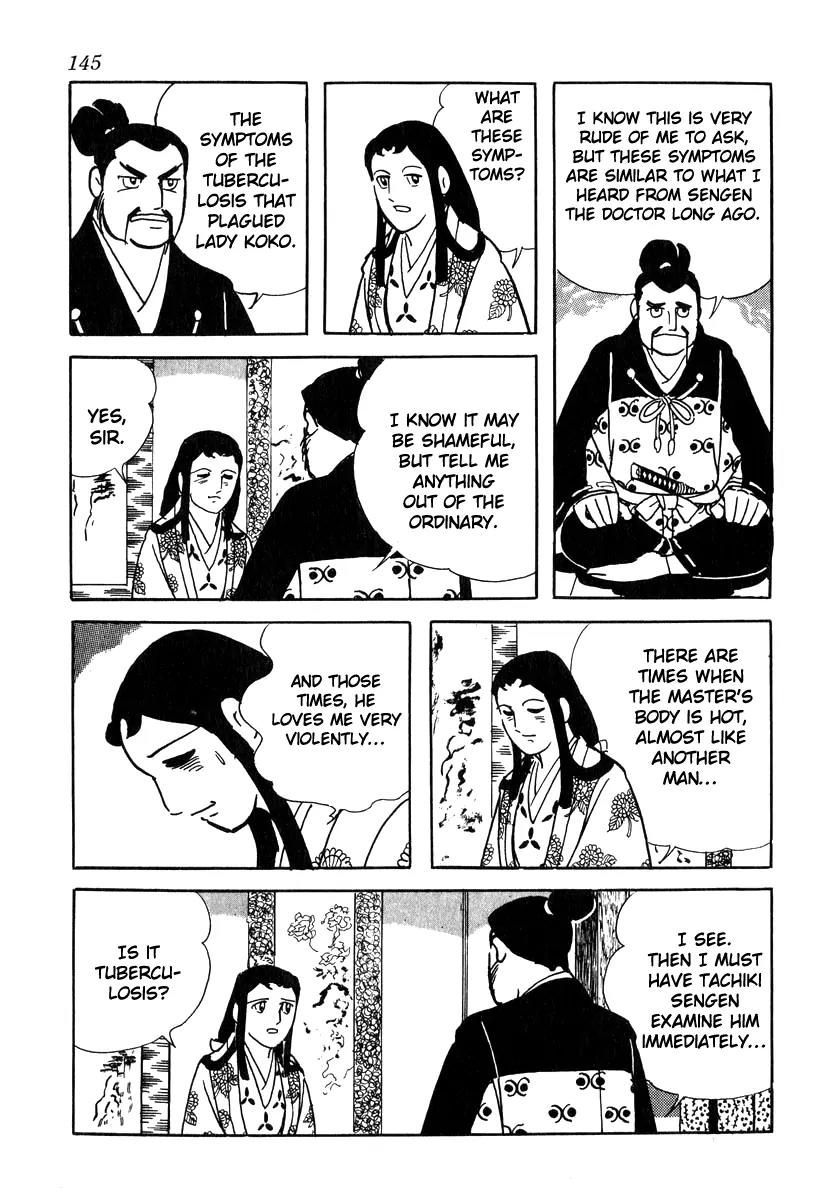 Takeda Shingen (YOKOYAMA Mitsuteru) Chapter 23 page 17 - Chapter 23: Guns and a Slight Fever