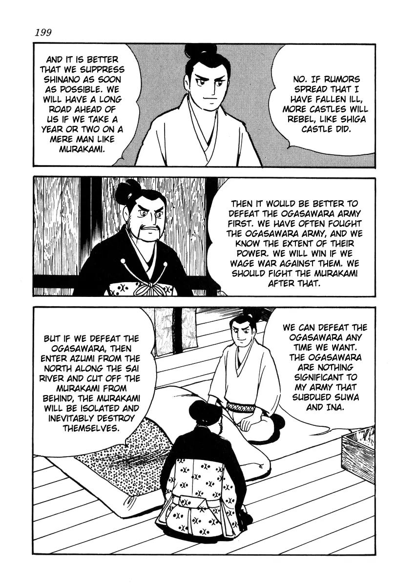 Takeda Shingen (YOKOYAMA Mitsuteru) Chapter 26 page 3 - Chapter 26: The Cornerstone Passes