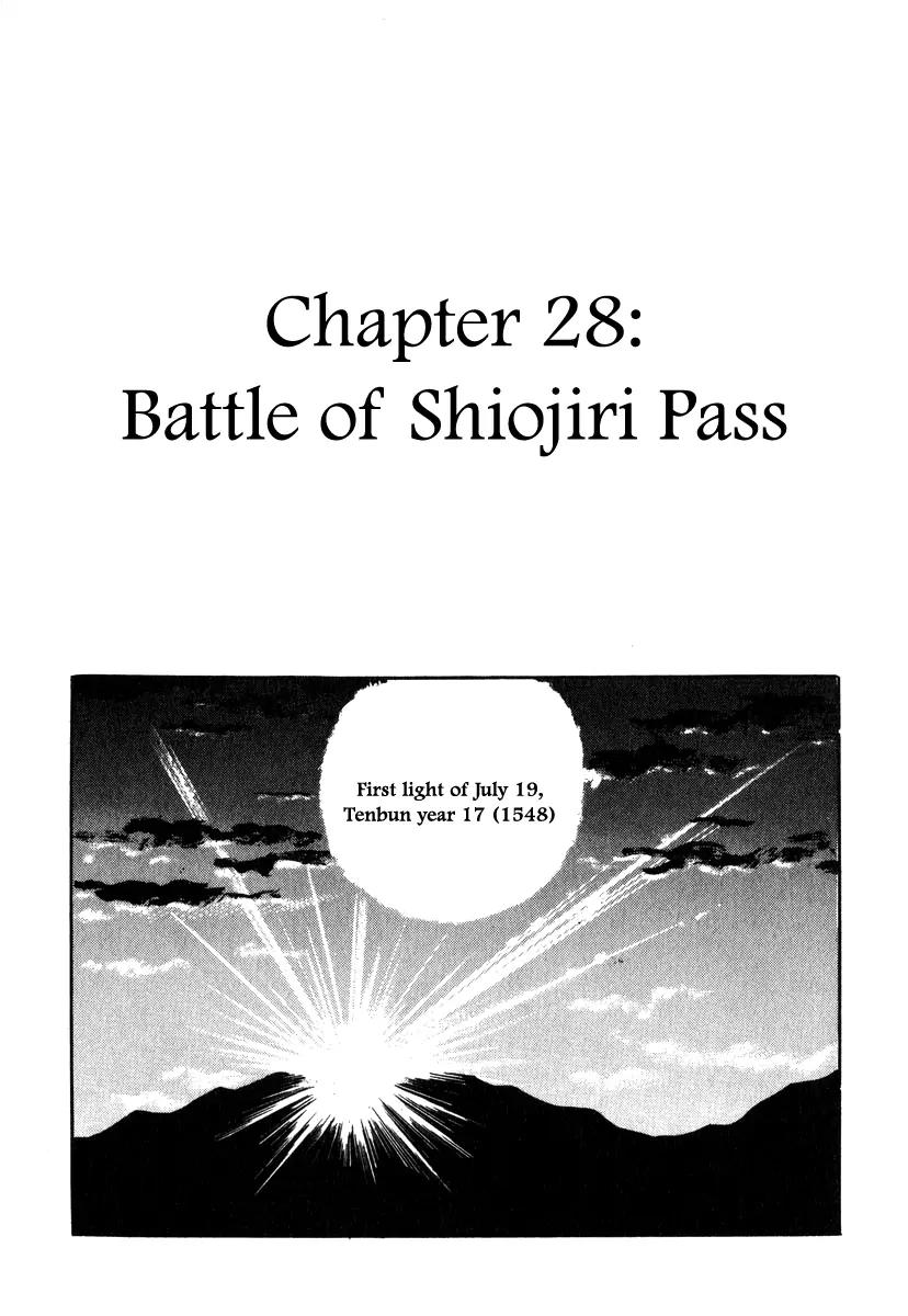 Takeda Shingen (YOKOYAMA Mitsuteru) Chapter 28 page 1 - Chapter 28: Battle of Shiojiri Pass