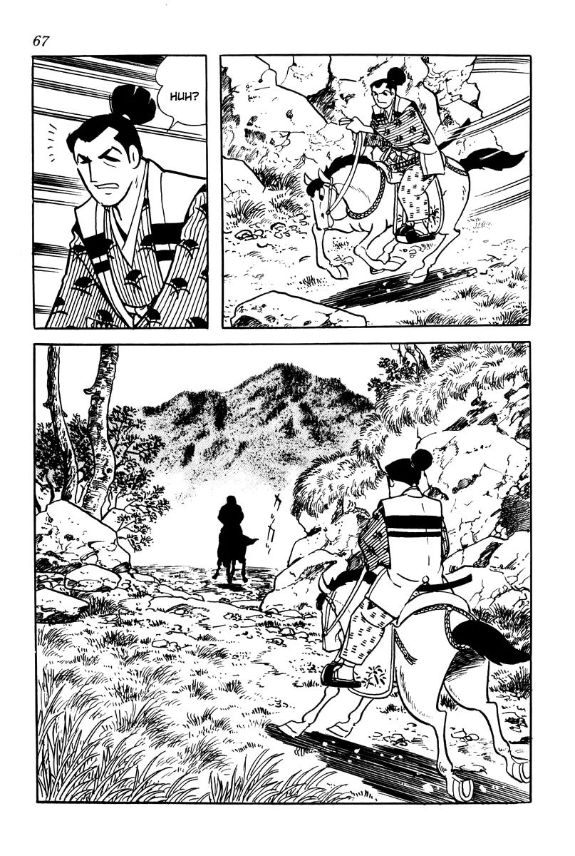 Takeda Shingen (YOKOYAMA Mitsuteru) Chapter 3 page 13 - Chapter 3