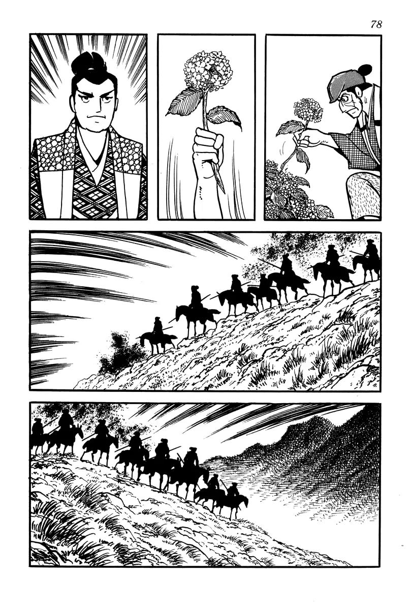 Takeda Shingen (YOKOYAMA Mitsuteru) Chapter 3 page 23 - Chapter 3