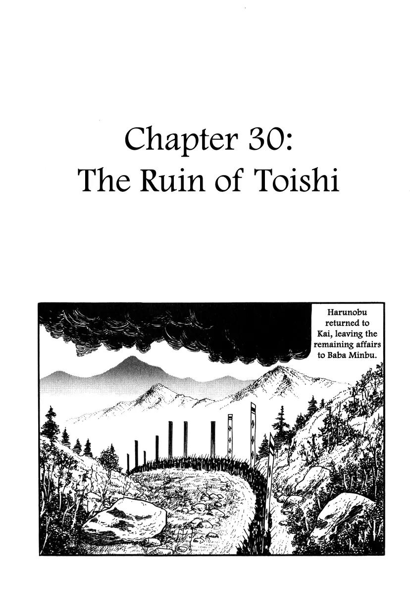 Takeda Shingen (YOKOYAMA Mitsuteru) Chapter 30 page 1 - Chapter 30: The Ruin of Toishi