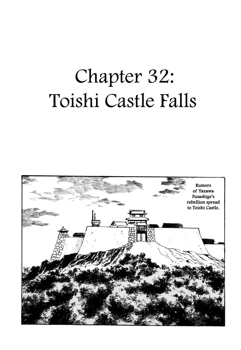 Takeda Shingen (YOKOYAMA Mitsuteru) Chapter 32 page 1 - Chapter 32: Toishi Castle Falls