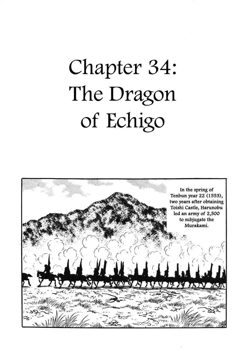 Takeda Shingen (YOKOYAMA Mitsuteru) Chapter 34 page 1 - Chapter 34: The Dragon of Echigo