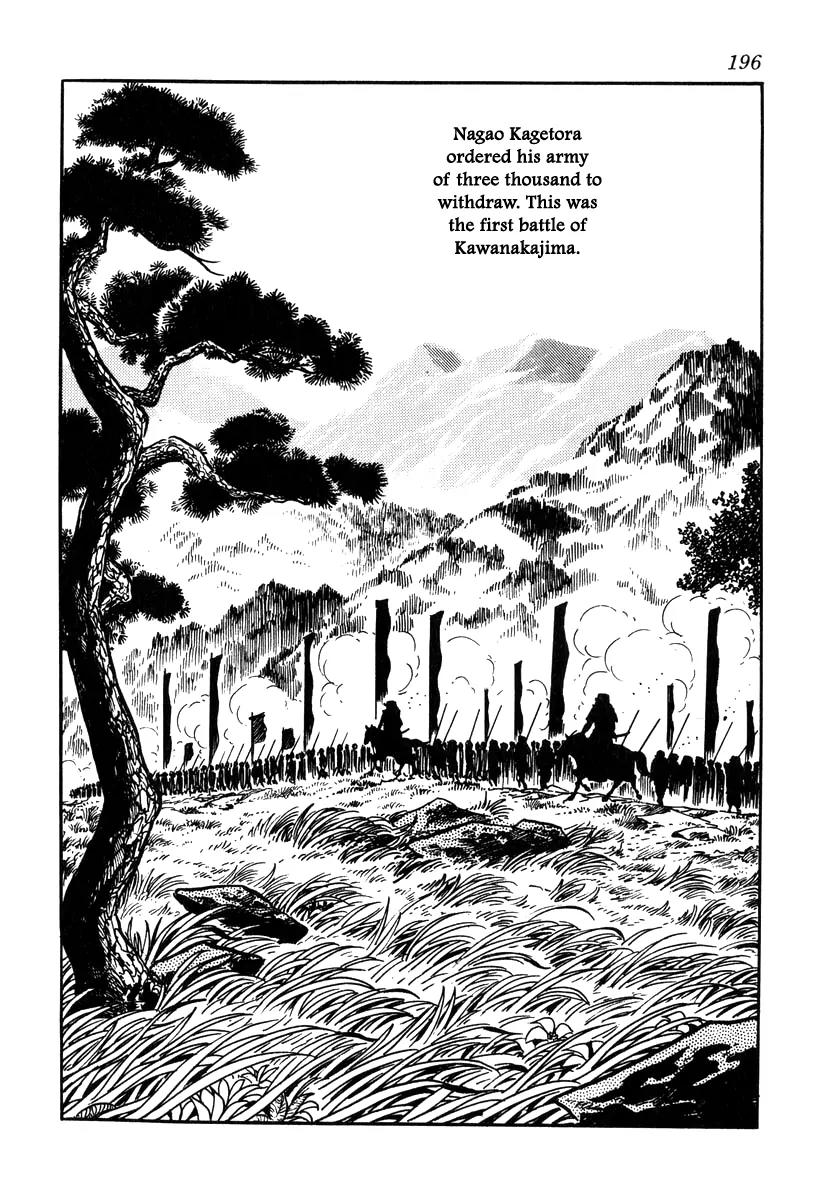 Takeda Shingen (YOKOYAMA Mitsuteru) Chapter 34 page 12 - Chapter 34: The Dragon of Echigo