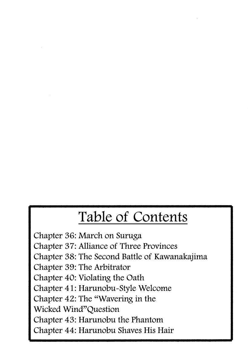Takeda Shingen (YOKOYAMA Mitsuteru) Chapter 36 page 7 - Chapter 36: March on Suruga