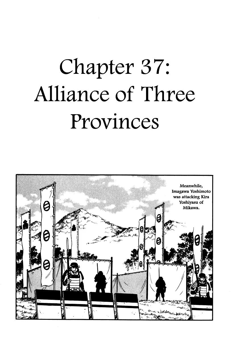 Takeda Shingen (YOKOYAMA Mitsuteru) Chapter 37 page 1 - Chapter 37: Alliance of Three Provinces