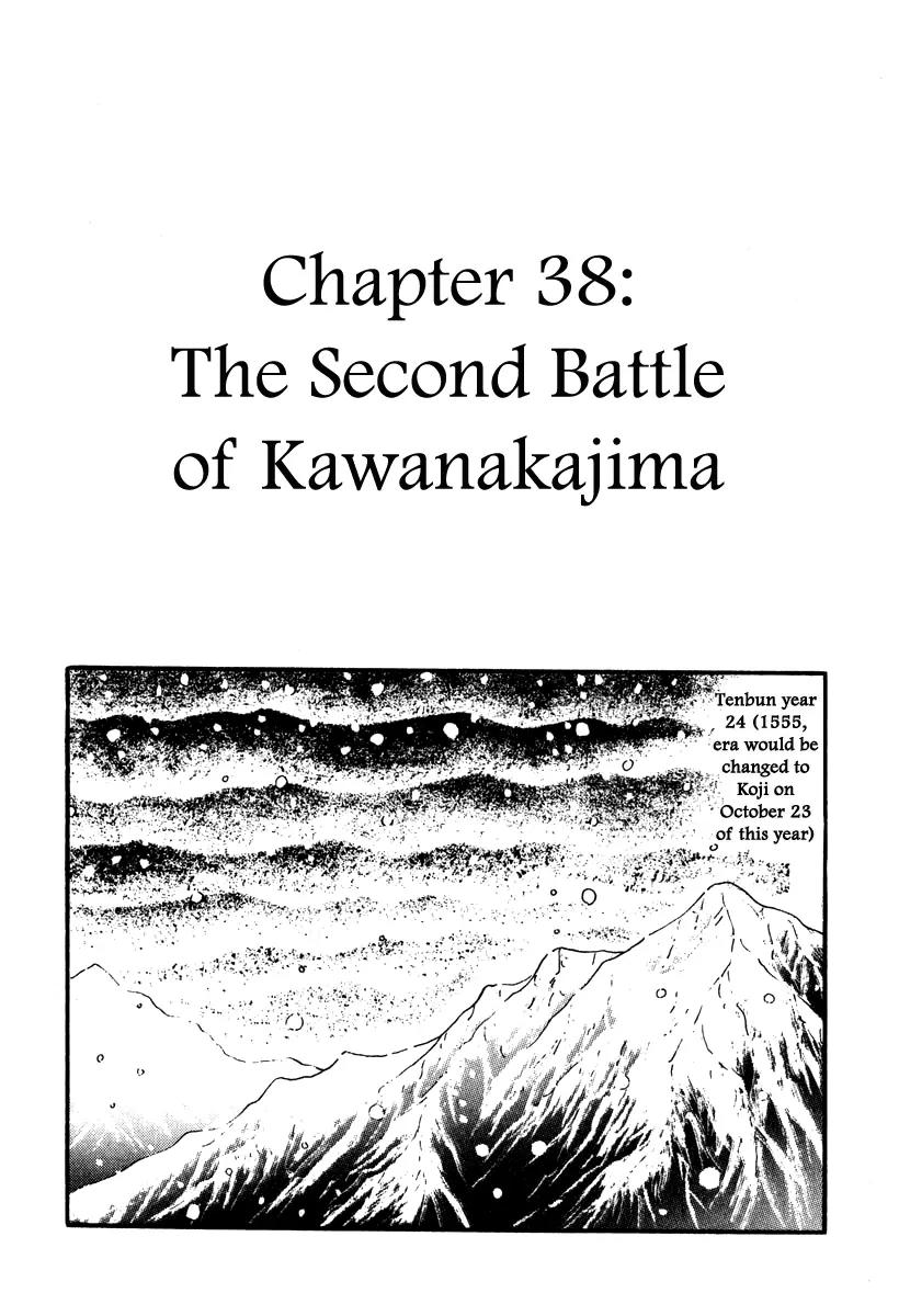 Takeda Shingen (YOKOYAMA Mitsuteru) Chapter 38 page 1 - Chapter 38: The Second Battle Battle of Kawanakajima