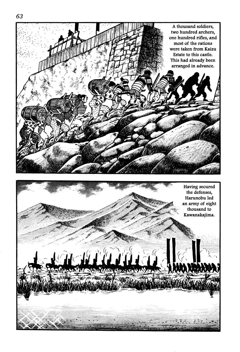 Takeda Shingen (YOKOYAMA Mitsuteru) Chapter 38 page 7 - Chapter 38: The Second Battle Battle of Kawanakajima