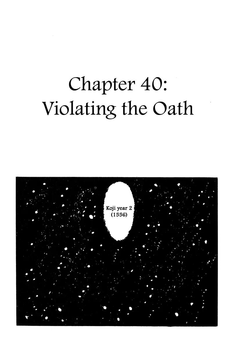 Takeda Shingen (YOKOYAMA Mitsuteru) Chapter 40 page 1 - Chapter 40: Violating the Oath