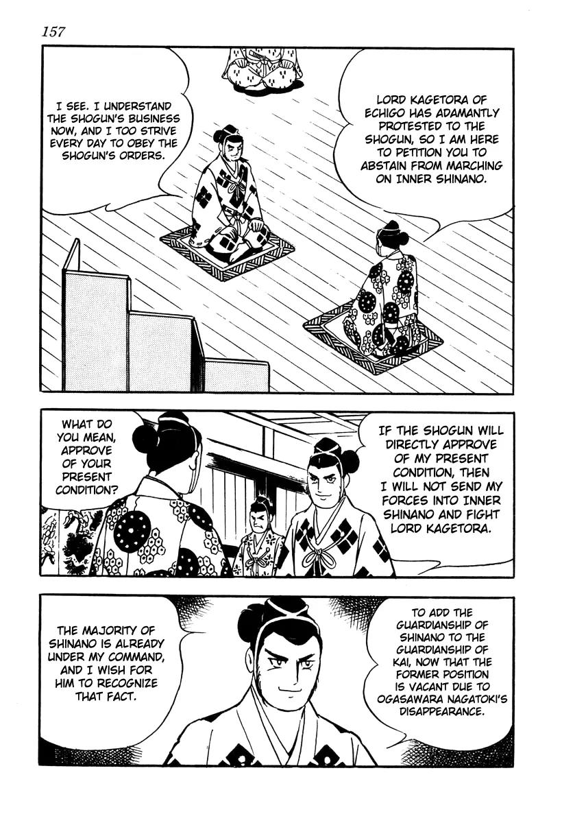 Takeda Shingen (YOKOYAMA Mitsuteru) Chapter 41 page 17 - Chapter 41: Harunobu-Style Welcome