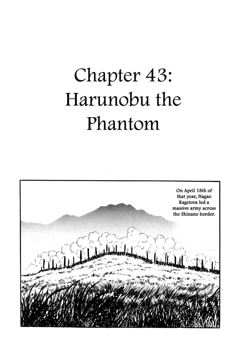 Takeda Shingen (YOKOYAMA Mitsuteru) Chapter 43 page 1 - Chapter 43: Harunobu the Phantom