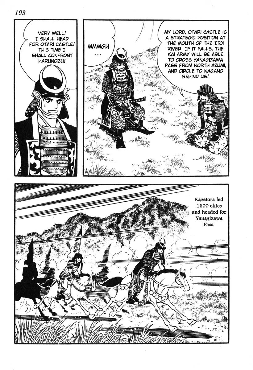 Takeda Shingen (YOKOYAMA Mitsuteru) Chapter 43 page 17 - Chapter 43: Harunobu the Phantom