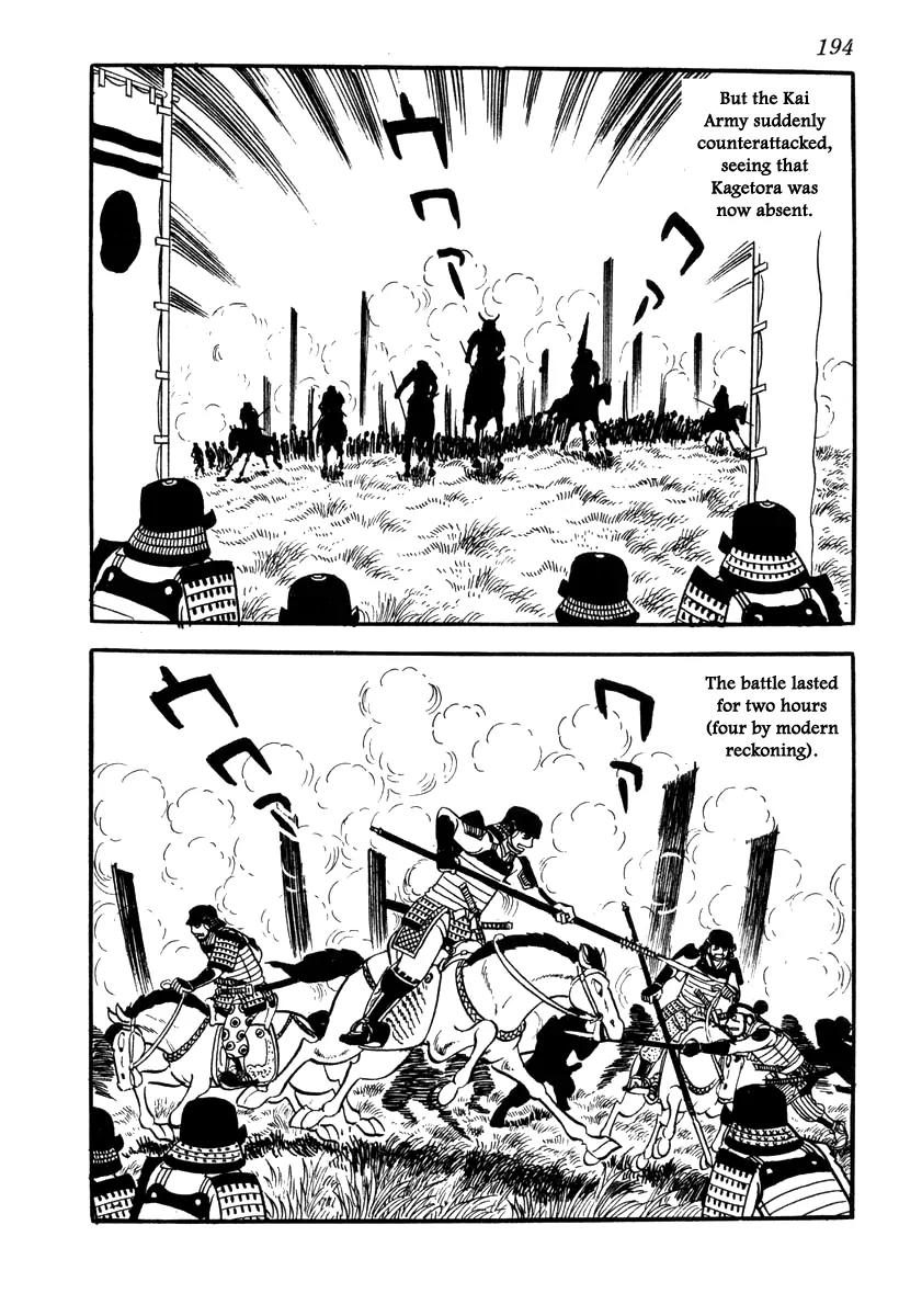 Takeda Shingen (YOKOYAMA Mitsuteru) Chapter 43 page 18 - Chapter 43: Harunobu the Phantom