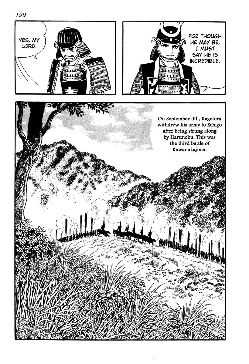 Takeda Shingen (YOKOYAMA Mitsuteru) Chapter 43 page 23 - Chapter 43: Harunobu the Phantom