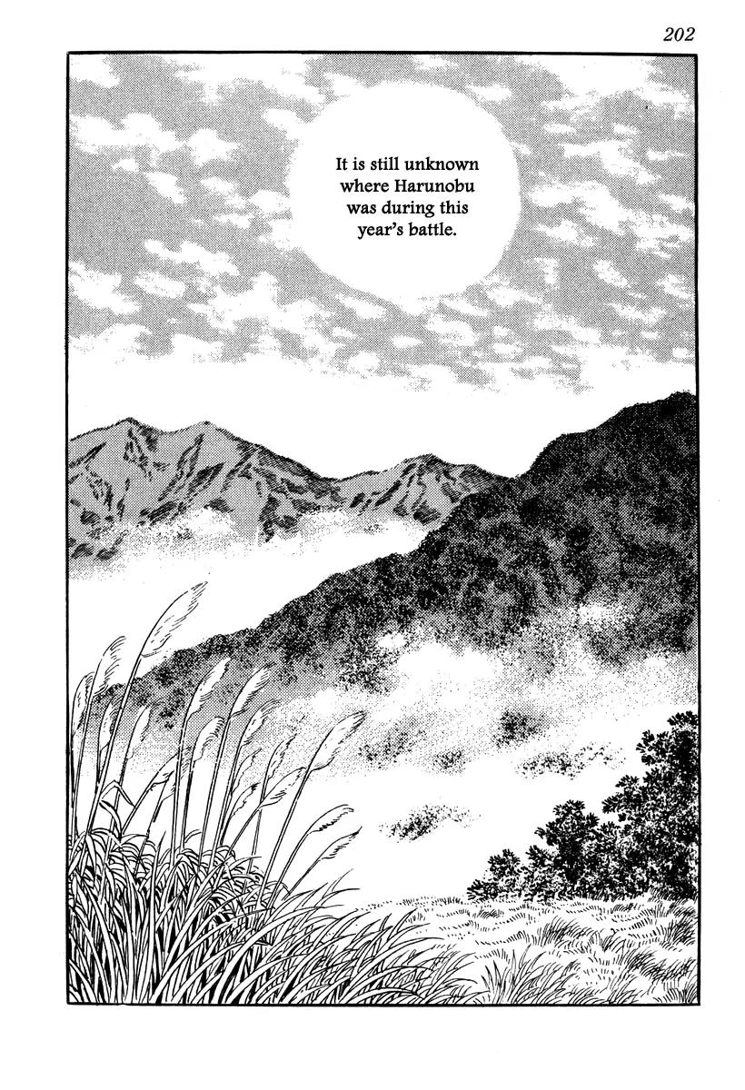 Takeda Shingen (YOKOYAMA Mitsuteru) Chapter 43 page 26 - Chapter 43: Harunobu the Phantom