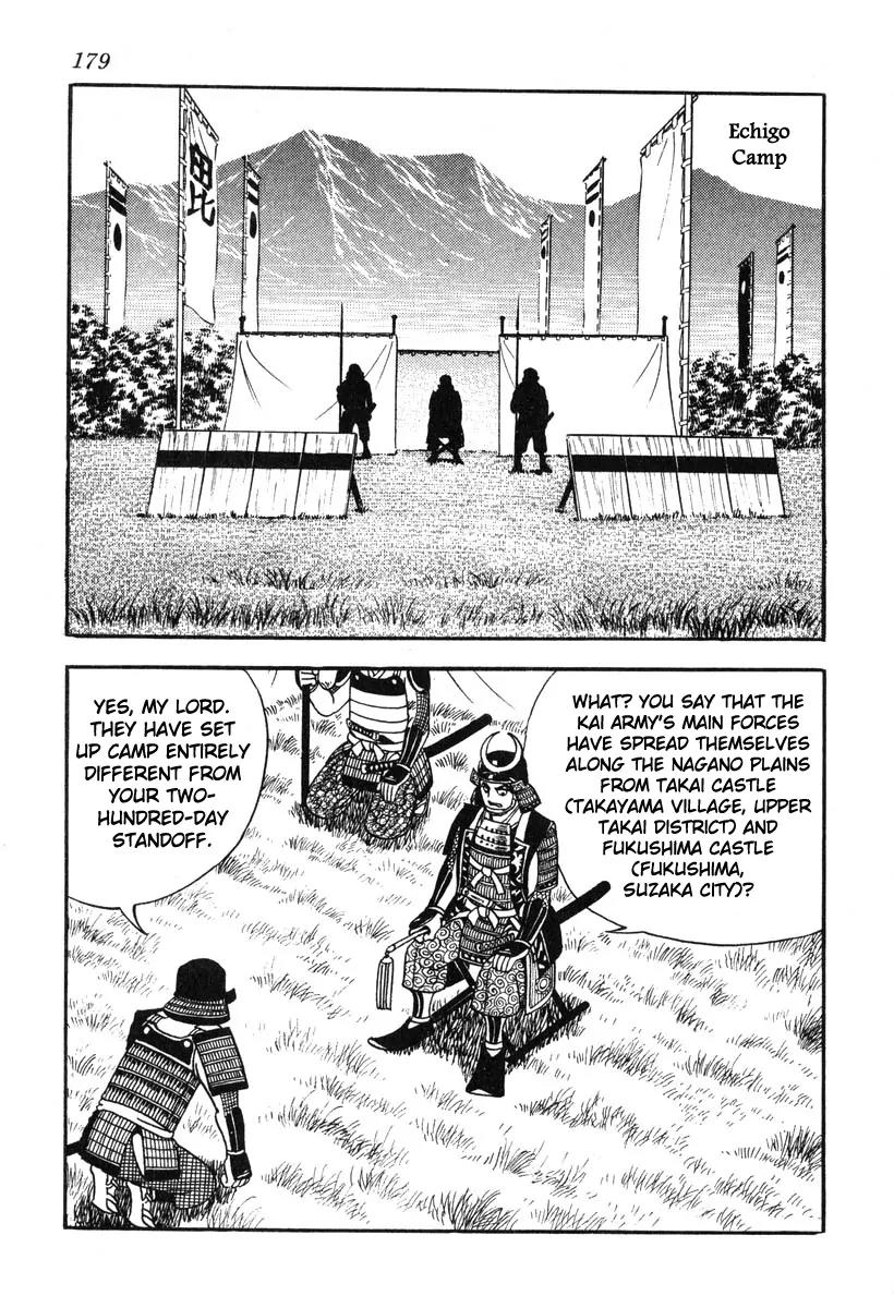 Takeda Shingen (YOKOYAMA Mitsuteru) Chapter 43 page 3 - Chapter 43: Harunobu the Phantom